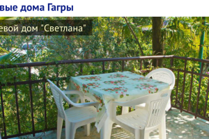 Изображение Изображение гостиницы "Гостевой дом «Светлана»" #14 #6