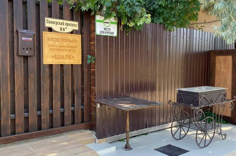 Изображение Изображение отеля / гостиницы "Гостевой дом «Шале»" #10 #8