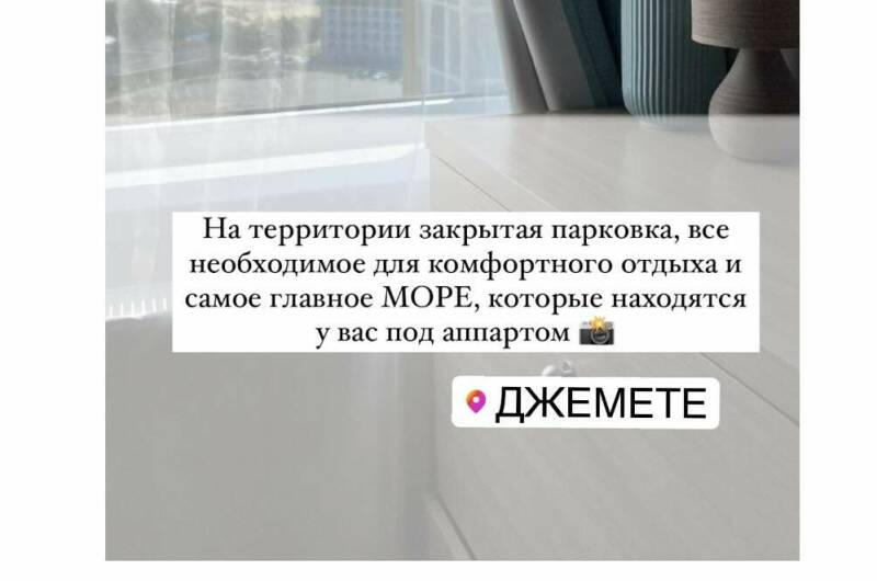 Изображение Изображение квартиры &quot;Апартаменты «Джем»&quot; #6 #6