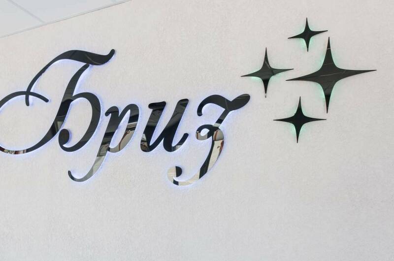 Изображение Изображение гостиницы "Гостиница «Бриз»" #4 #4