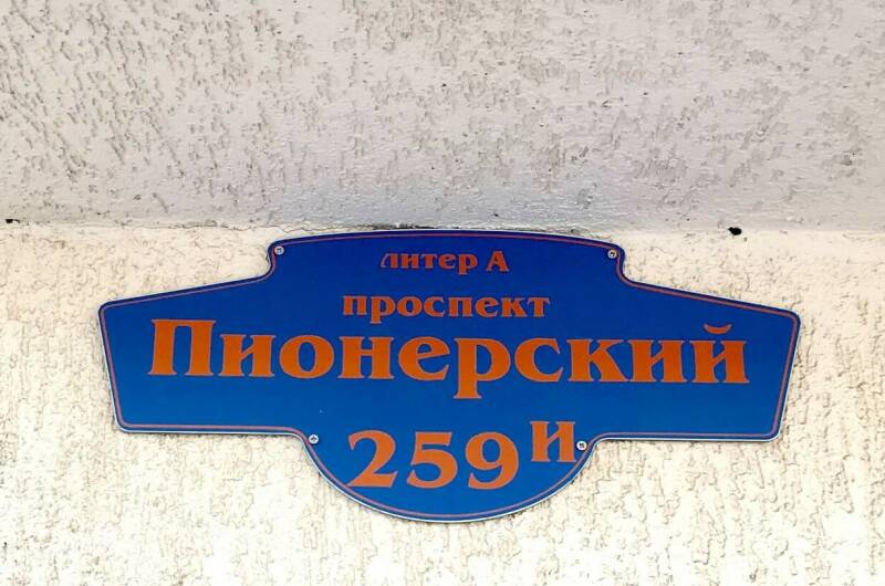 Изображение Изображение квартиры / апартамента "Студия у моря" #10 #8