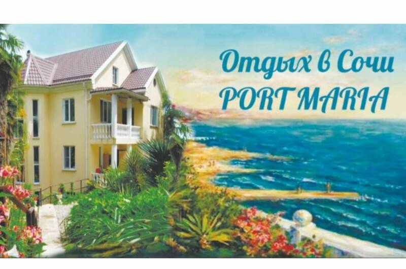 Изображение Изображение гостиницы &quot;Гостевой дом «Port Maria»&quot; #3 #3