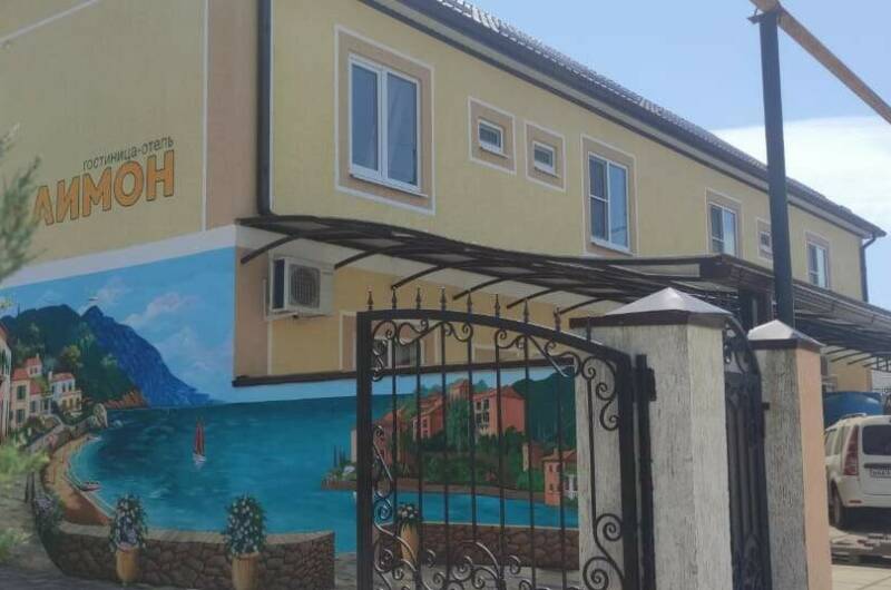 Изображение Изображение гостиницы &quot;Гостиница «Лимон»&quot; #4 #4