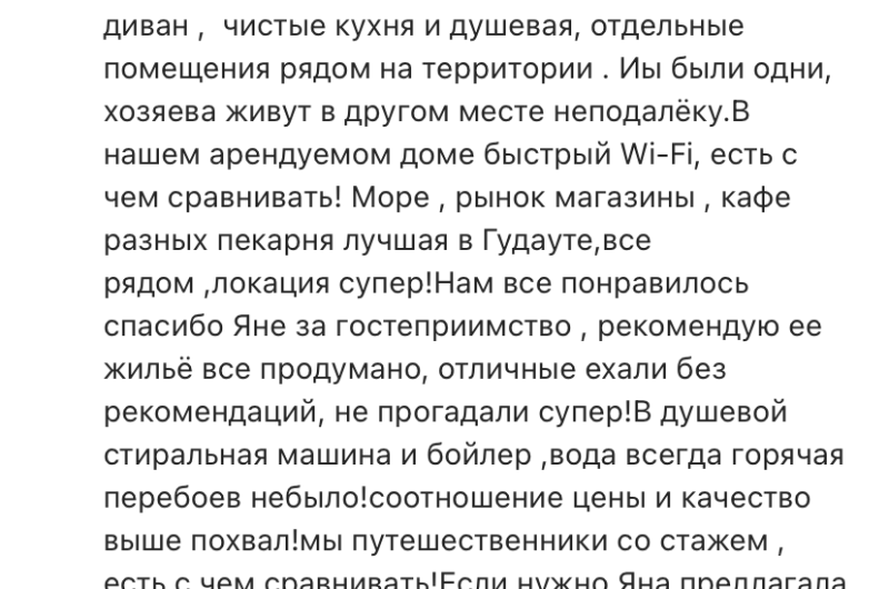 Изображение Изображение квартиры "Коттедж «Green Dacha»" #3 #3