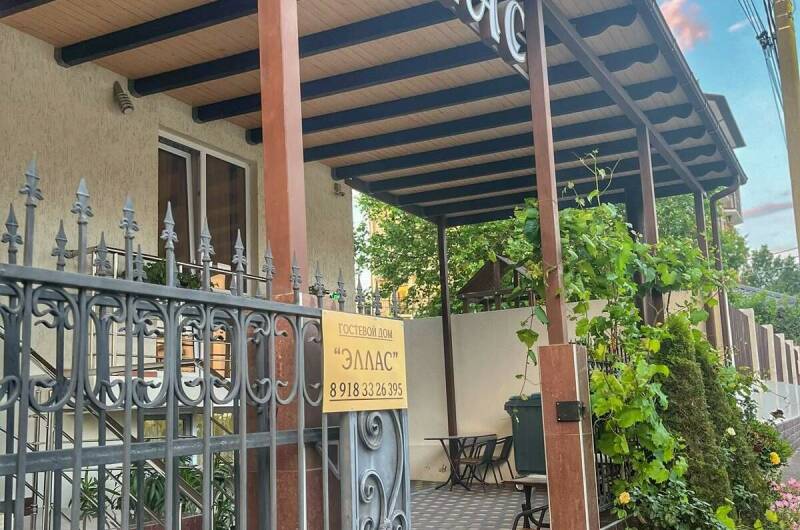 Изображение Изображение гостиницы &quot;Гостевой дом «Эллас»&quot; #1 #1