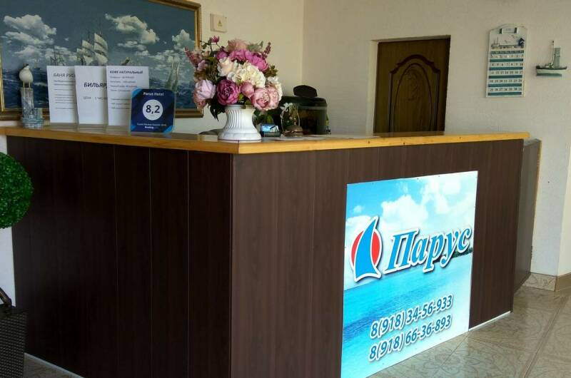 Изображение Изображение гостиницы &quot;Гостевой дом «Парус»&quot; #2 #2