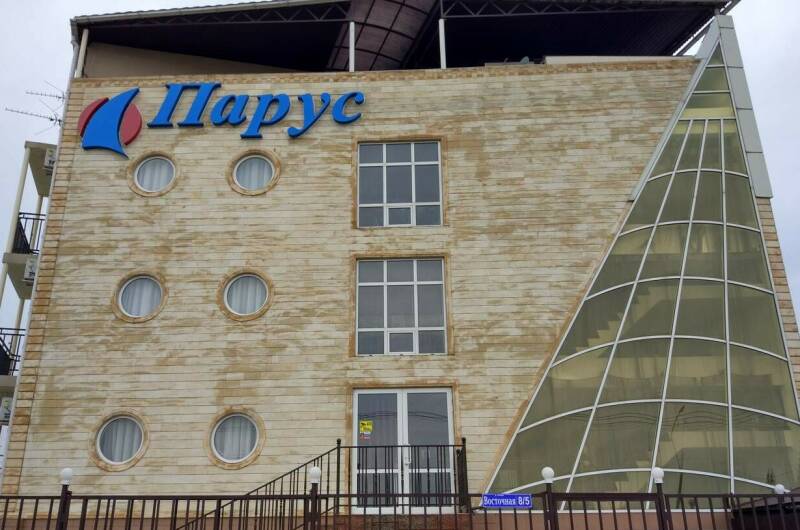 Изображение Изображение гостиницы &quot;Гостевой дом «Парус»&quot; #3 #3