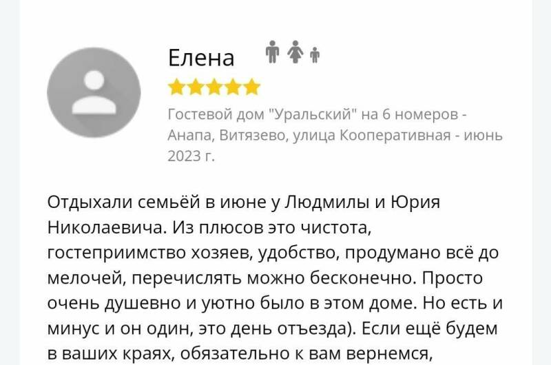 Изображение Изображение гостиницы &quot;Частный сектор «Уральский»&quot; #3 #3