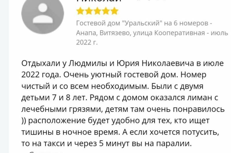 Изображение Изображение гостиницы &quot;Частный сектор «Уральский»&quot; #5 #5