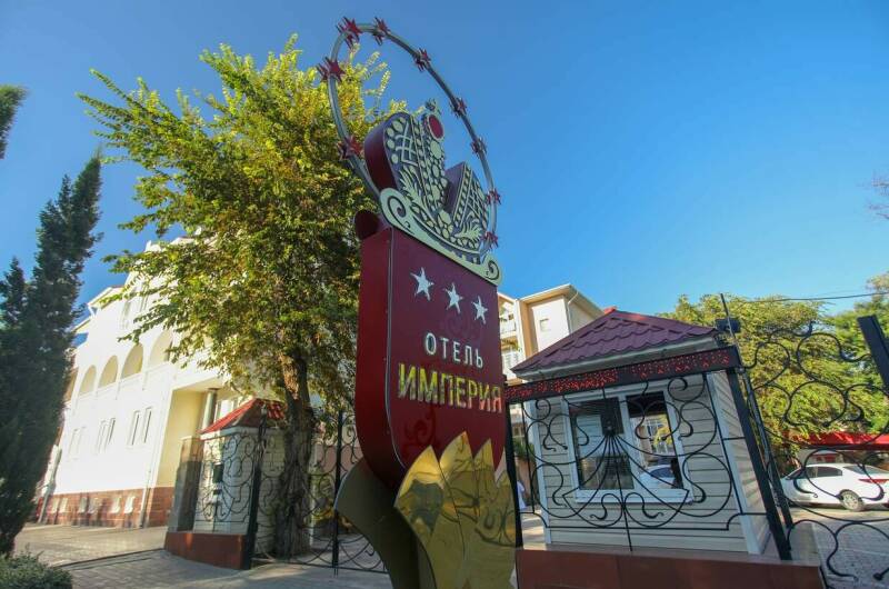 Изображение Изображение гостиницы &quot;Отель «Империя»&quot; #4 #4