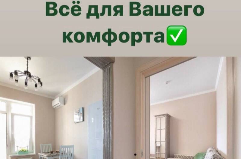 Изображение Изображение квартиры &quot;Апартаменты «Анапа-Бест»&quot; #6 #6