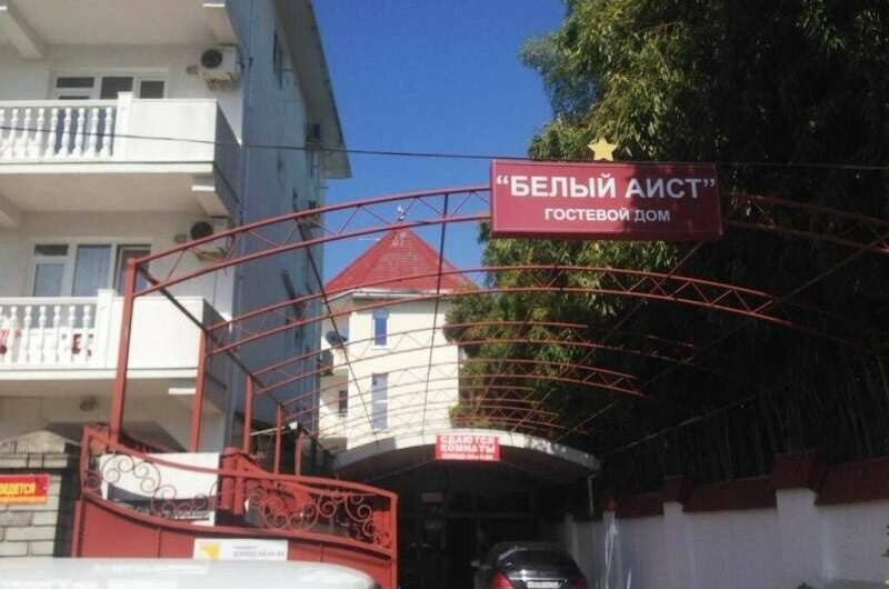 Изображение Изображение гостиницы "Гостевой дом «Белый аист»" #7 #7