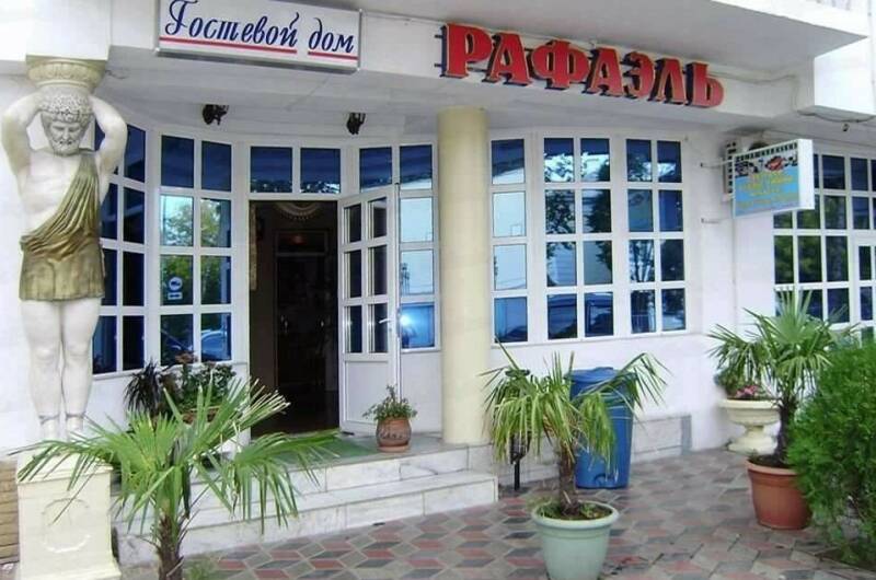 Изображение Изображение гостиницы &quot;Отель «Рафаэль»&quot; #1 #1