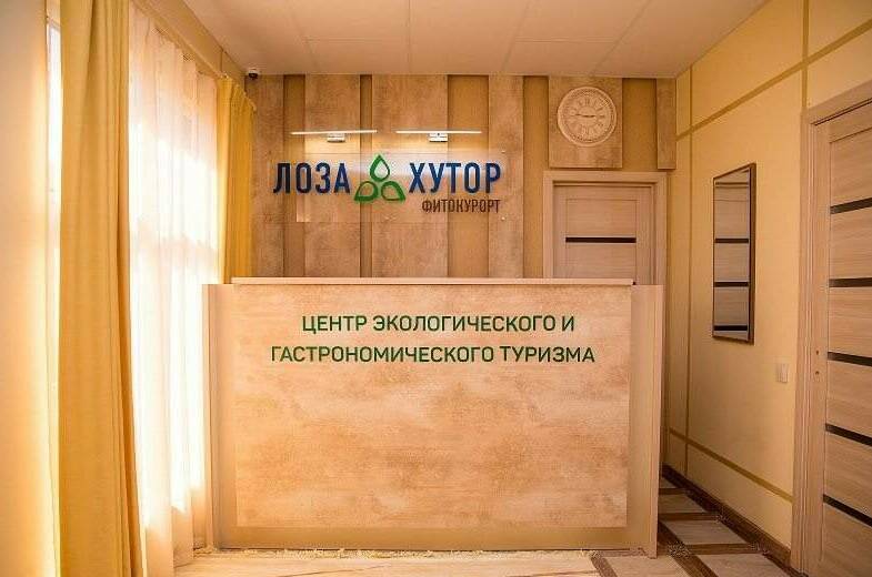 Изображение Изображение отеля / гостиницы "Эко-отель «Лоза Хутор All inclusive &amp; SPA»" #11 #9