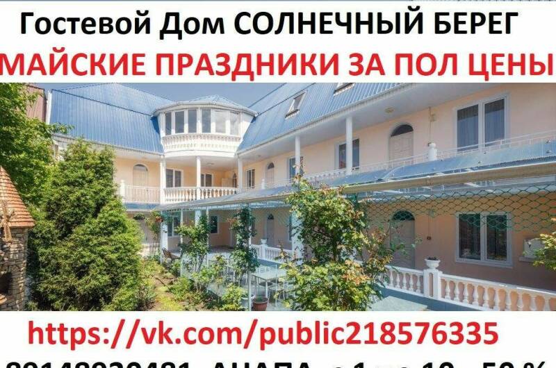 Изображение Изображение гостиницы &quot;Гостевой дом «Sunny Beach» (Солнечный Берег)&quot; #6 #6