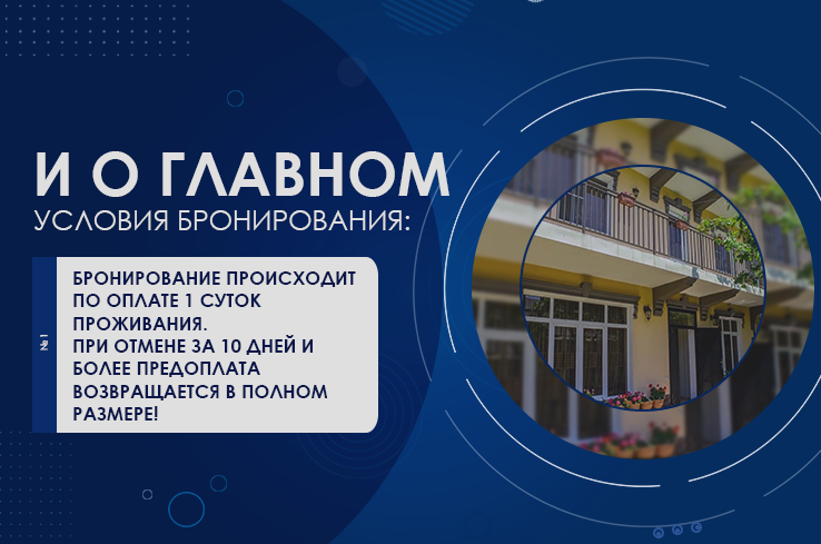 Изображение Изображение гостиницы "Гостевой дом «Солнечный»" #2 #2
