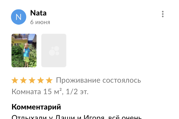 Изображение Изображение гостиницы "Гостевой дом «7Я»" #4 #4