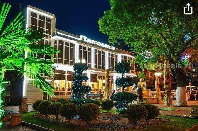 Изображение Изображение гостиницы &quot;Гостевой дом «Лакомка»&quot; #1 #1