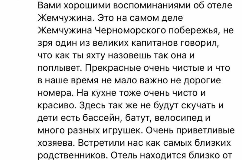 Изображение Изображение гостиницы "Гостевой дом «Жемчужина»" #6 #6