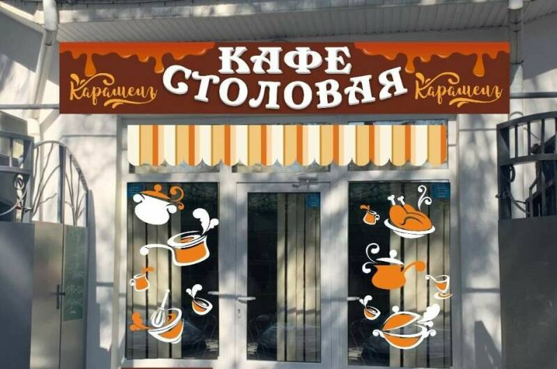 Изображение Изображение гостиницы &quot;Гостевой дом «Карамель»&quot; #4 #4