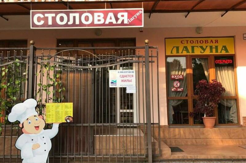 Изображение Изображение гостиницы &quot;Семейный отель «Лагуна»&quot; #4 #4