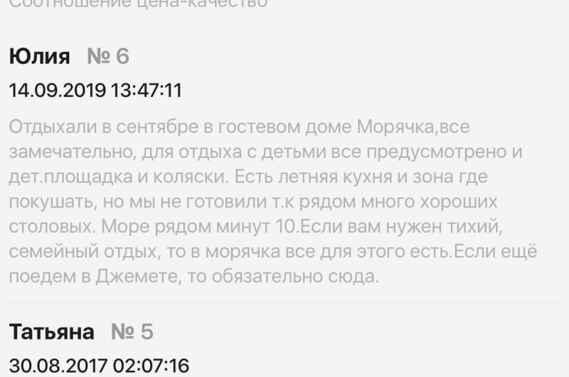 Изображение Изображение гостиницы &quot;Гостевой дом «Морячка»&quot; #2 #2