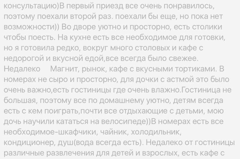 Изображение Изображение гостиницы &quot;Гостевой дом «Морячка»&quot; #4 #4