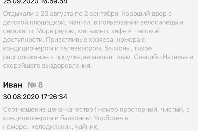 Изображение Изображение гостиницы &quot;Гостевой дом «Морячка»&quot; #7 #7