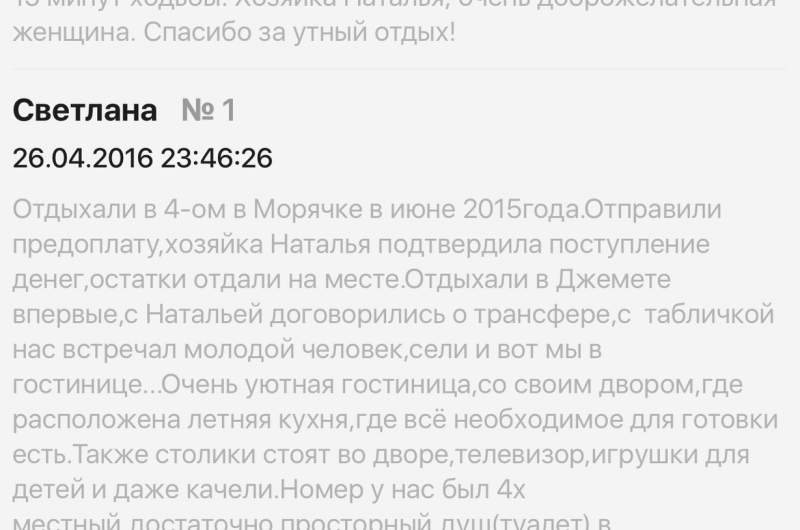 Изображение Изображение гостиницы &quot;Гостевой дом «Морячка»&quot; #8 #8