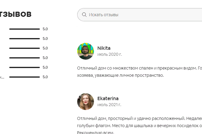 Изображение Изображение квартиры "Дом с прекрасным видом на Мацесте" #6 #6