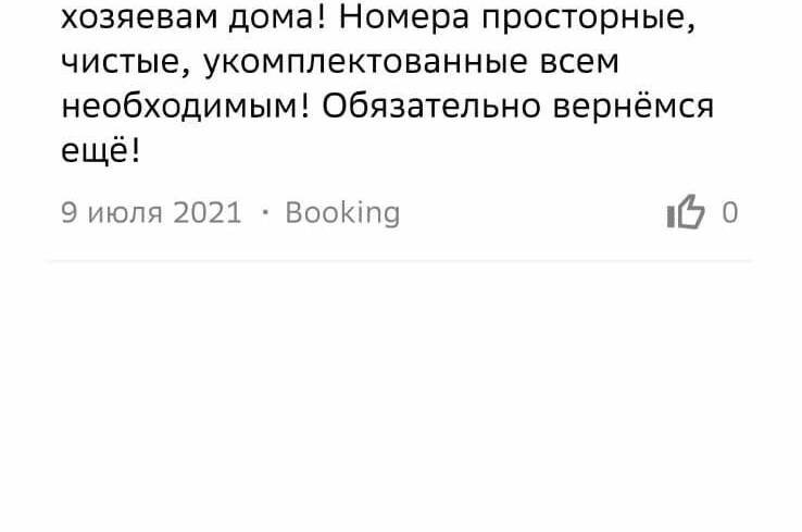 Изображение Изображение квартиры "Апартаменты в гостевом доме «Тишины хочу»" #3 #3