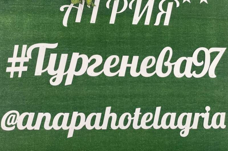 Изображение Изображение гостиницы &quot;Гостевой дом на Тургенева 97&quot; #8 #8
