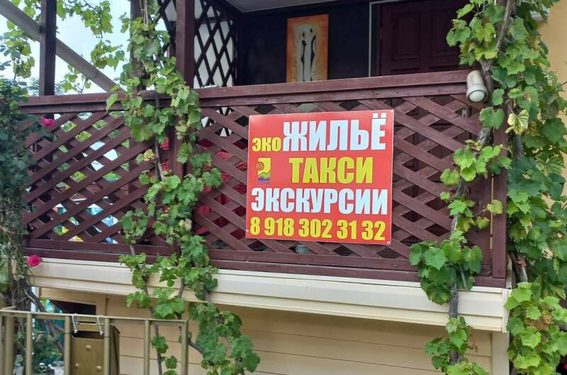 Изображение Изображение гостиницы &quot;Гостевой дом «Буревестник»&quot; #3 #3