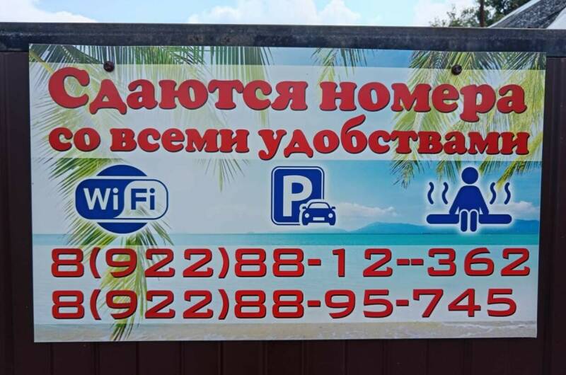 Изображение Изображение гостиницы &quot;Гостевой дом «Райская сказка»&quot; #5 #5