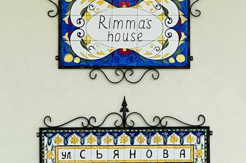 Изображение Изображение гостиницы &quot;Гостевой дом «Rimma&#039;s house»&quot; #8 #8