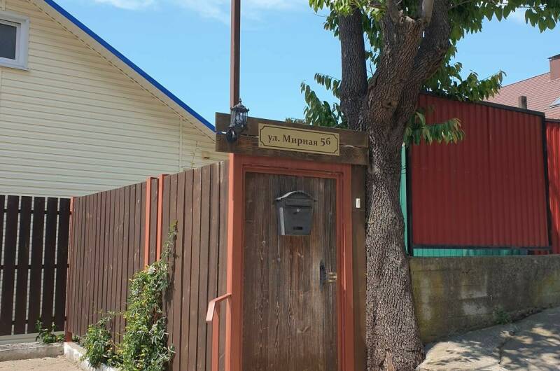Изображение Изображение гостиницы &quot;Гостевой дом «Мирный»&quot; #4 #4