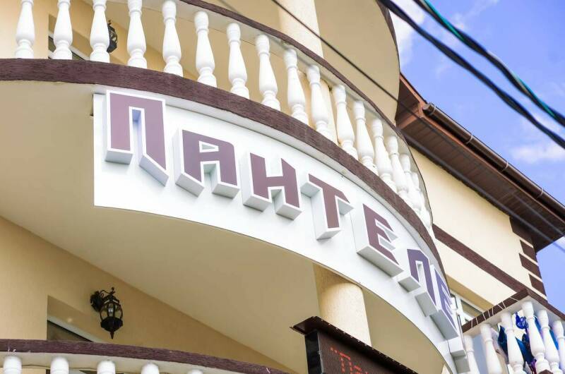 Изображение Изображение гостиницы &quot;Отель «Пантелей»&quot; #7 #7