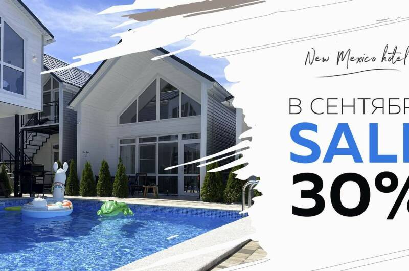 Изображение Изображение отеля / гостиницы "Гостевой комплекс «New-Mexico»" #3 #3