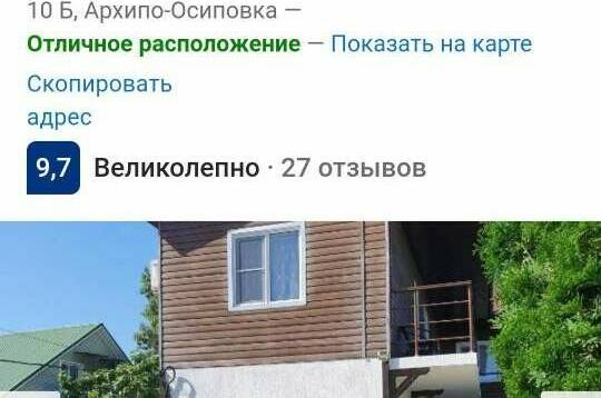 Изображение Изображение гостиницы "Гостевой дом «Vizit»" #2 #2