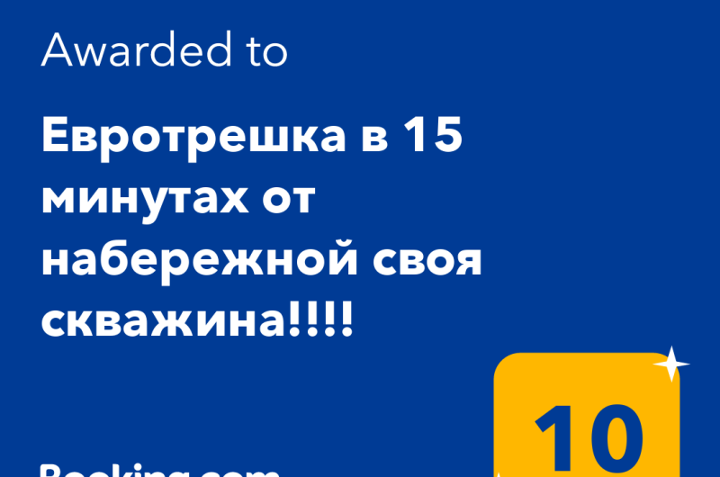 Изображение Изображение квартиры &quot;Евротрешка в 15 минутах от набережной&quot; #8 #8