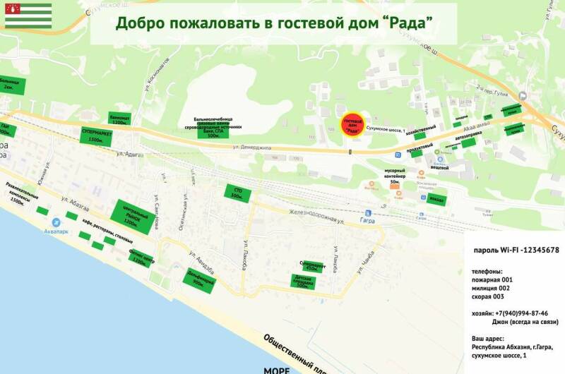 Изображение Изображение гостиницы "Гостевой дом «Рада»" #4 #4