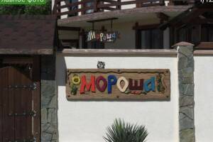 Изображение гостиницы "Гостевой дом «Мороша»"