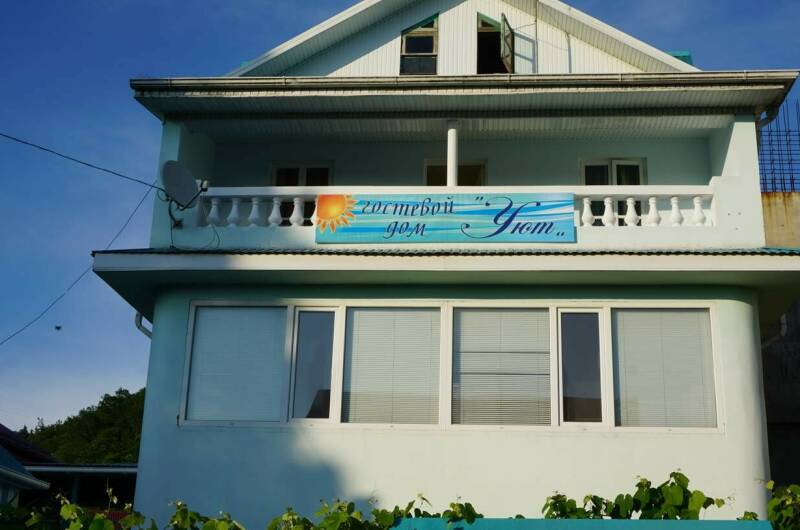 Изображение Изображение гостиницы &quot;Гостевой дом «Уют»&quot; #6 #6