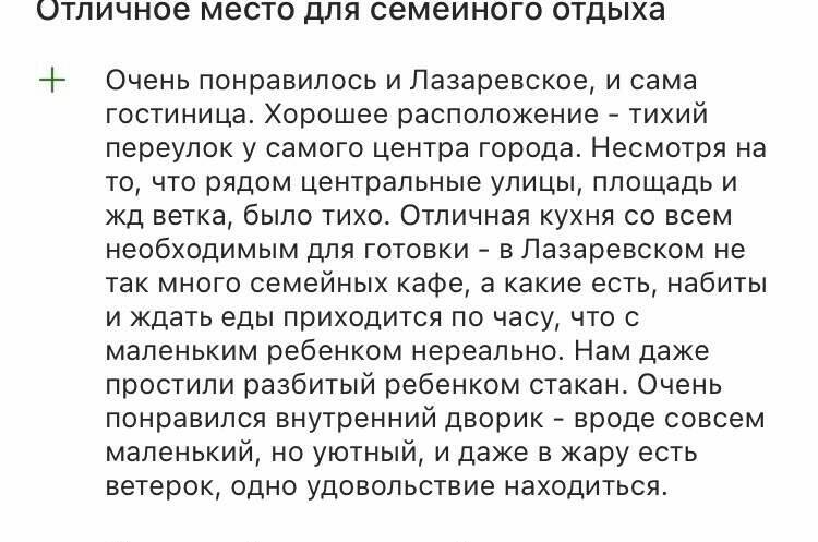 Изображение Изображение гостиницы &quot;Гостевой дом «Зефир»&quot; #2 #2