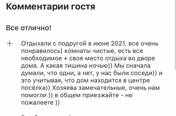 Изображение Изображение гостиницы &quot;Гостевой дом «Зефир»&quot; #4 #4