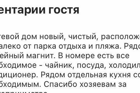 Изображение Изображение гостиницы &quot;Гостевой дом «Зефир»&quot; #6 #6