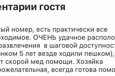 Изображение Изображение гостиницы &quot;Гостевой дом «Зефир»&quot; #8 #8