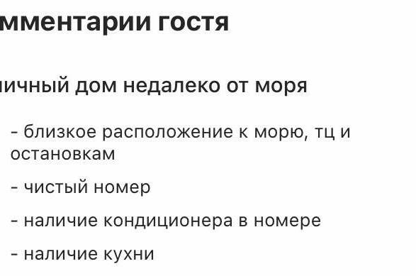Изображение Изображение отеля / гостиницы "Гостевой дом «Зефир»" #11 #9