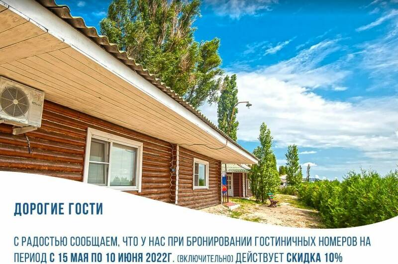 Изображение Изображение гостиницы &quot;База отдыха «Меотида»&quot; #7 #7