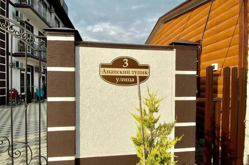 Изображение Изображение гостиницы &quot;Гостевой дом «Алдар»&quot; #7 #7